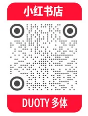 DUOTY 多体 线上店铺二维码： 微信小店、淘宝店、小红书店