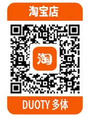 DUOTY 多体 线上店铺二维码： 微信小店、淘宝店、小红书店